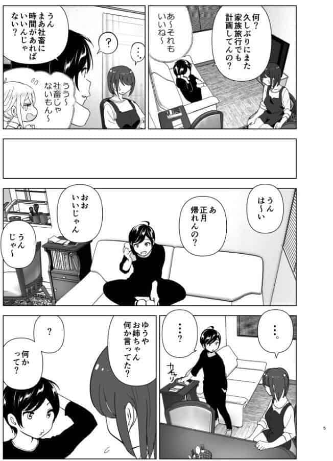 昔は楽しかった