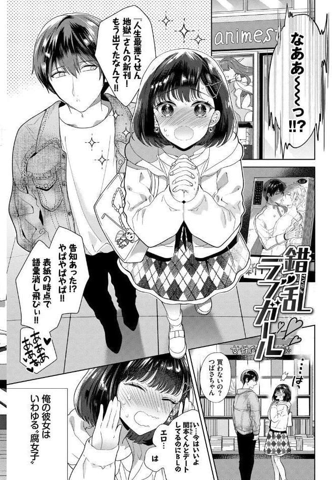 棘-とげ- 【FANZA限定】【デジタル特装版】