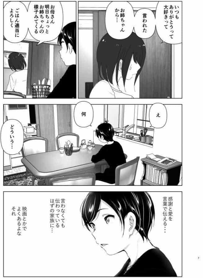 昔は楽しかった