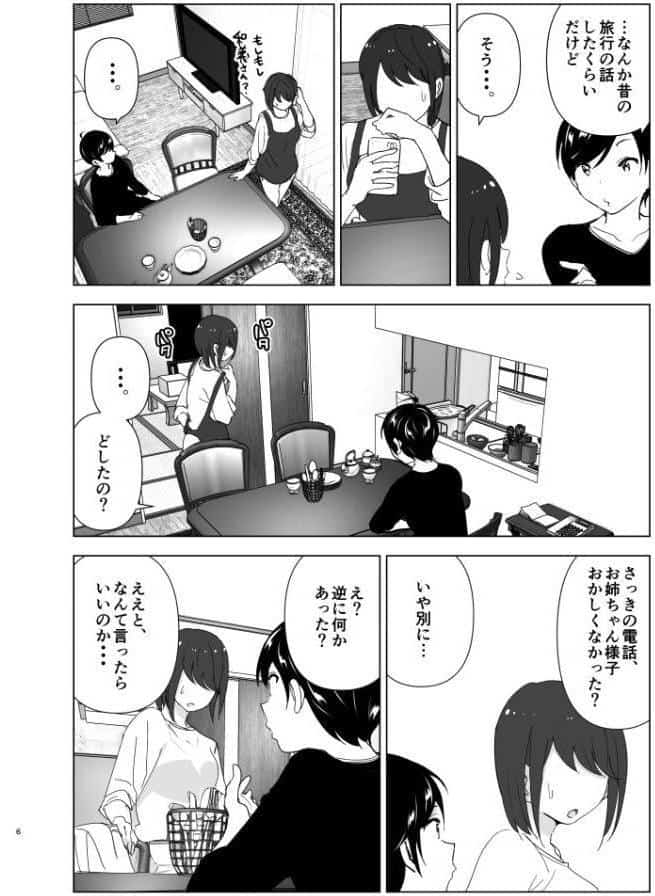 昔は楽しかった