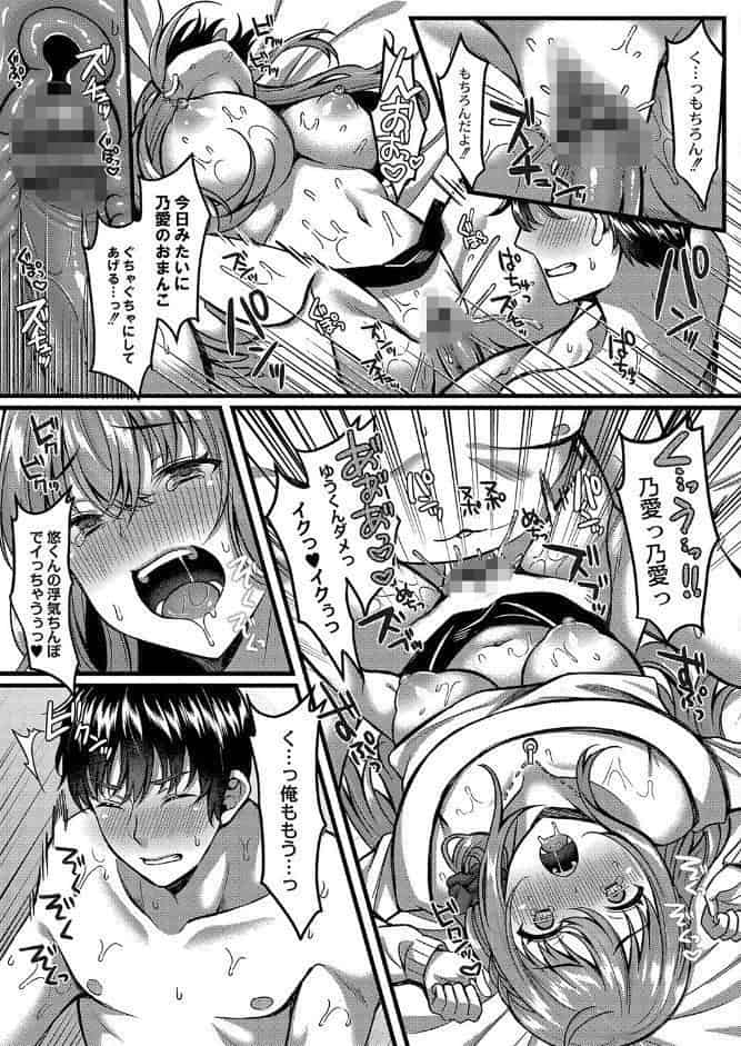 イビツな愛でも受け止めて 【デジタル特装版】
