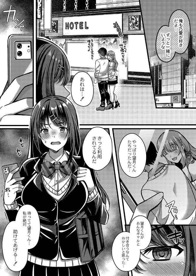 イビツな愛でも受け止めて 【デジタル特装版】