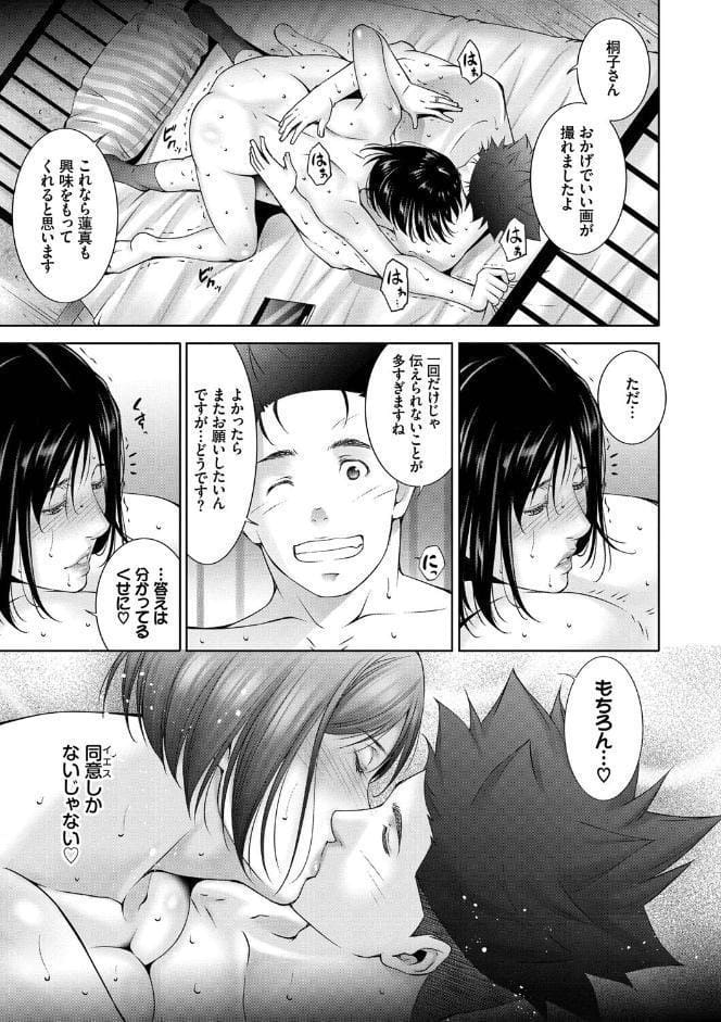 情欲マタニティ 【電子限定版】【FANZA限定版】【デジタル特装版】