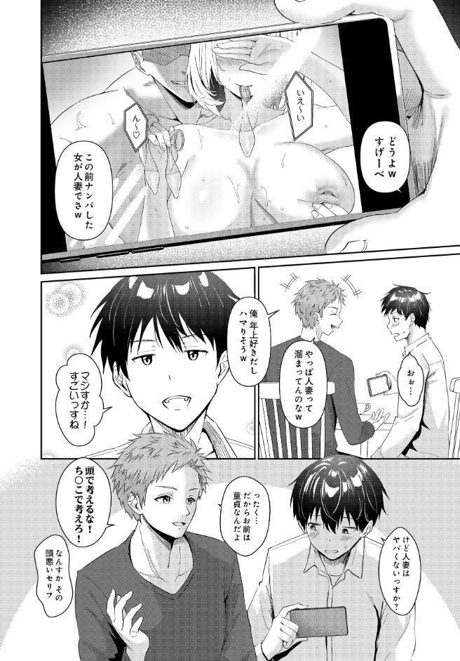 母から女へ