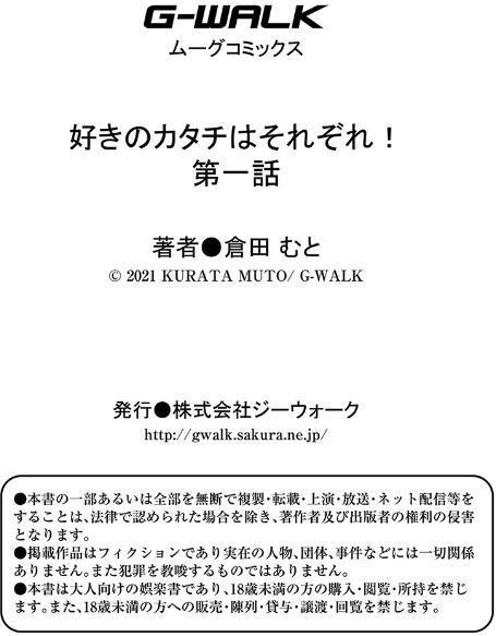 イビツな愛でも受け止めて 【デジタル特装版】