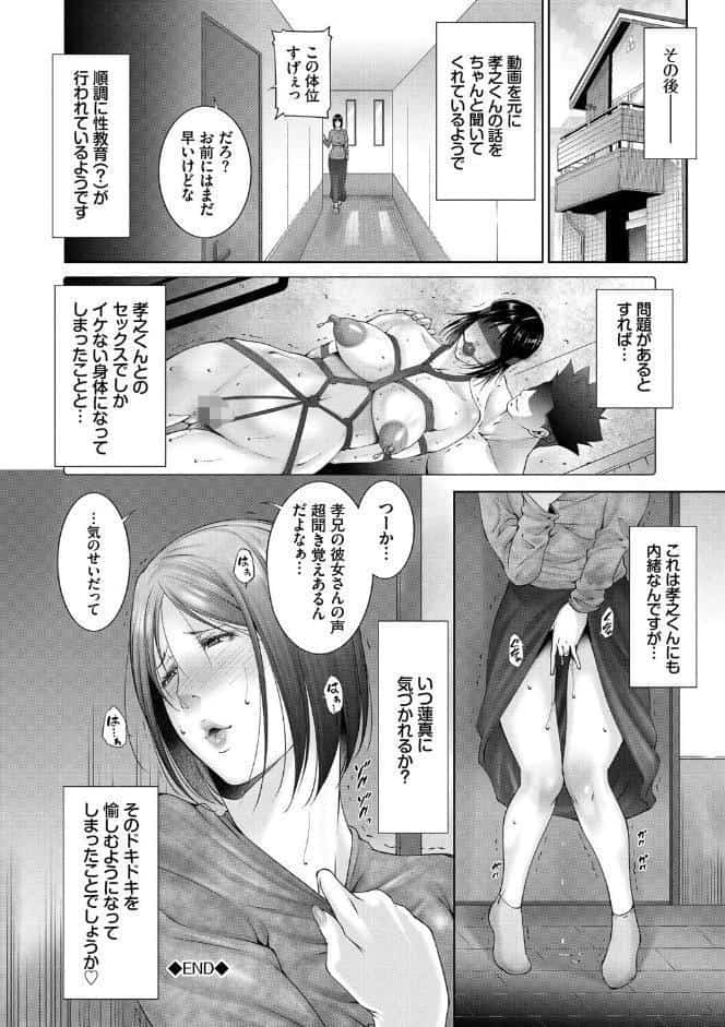 情欲マタニティ 【電子限定版】【FANZA限定版】【デジタル特装版】