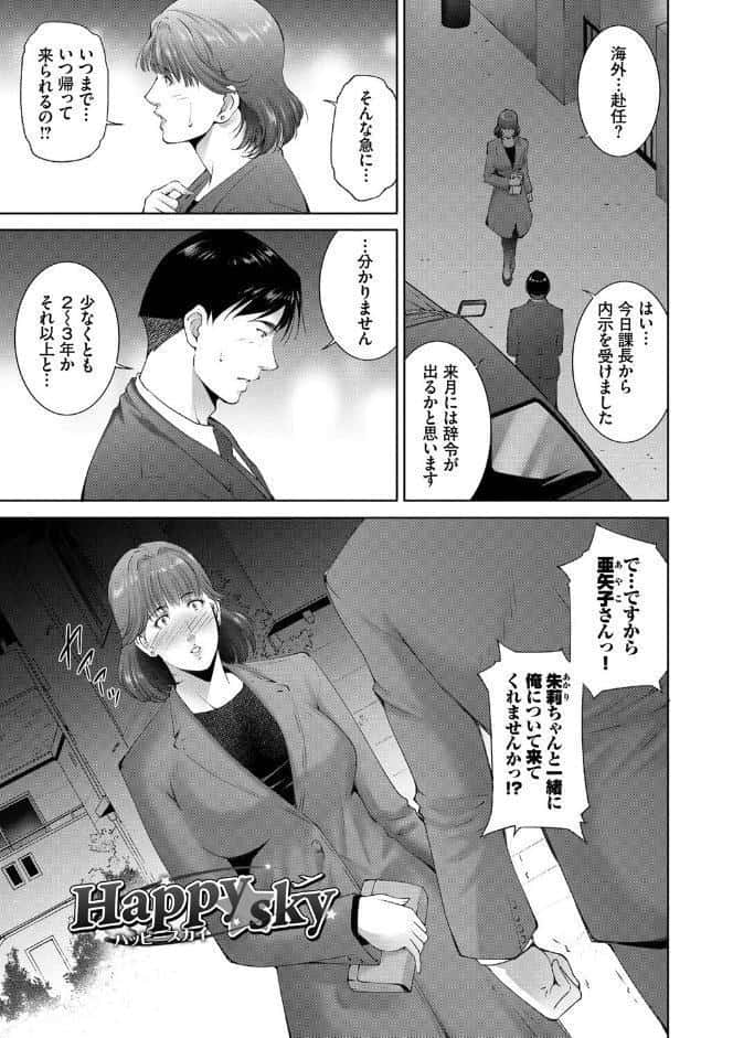 情欲マタニティ 【電子限定版】【FANZA限定版】【デジタル特装版】