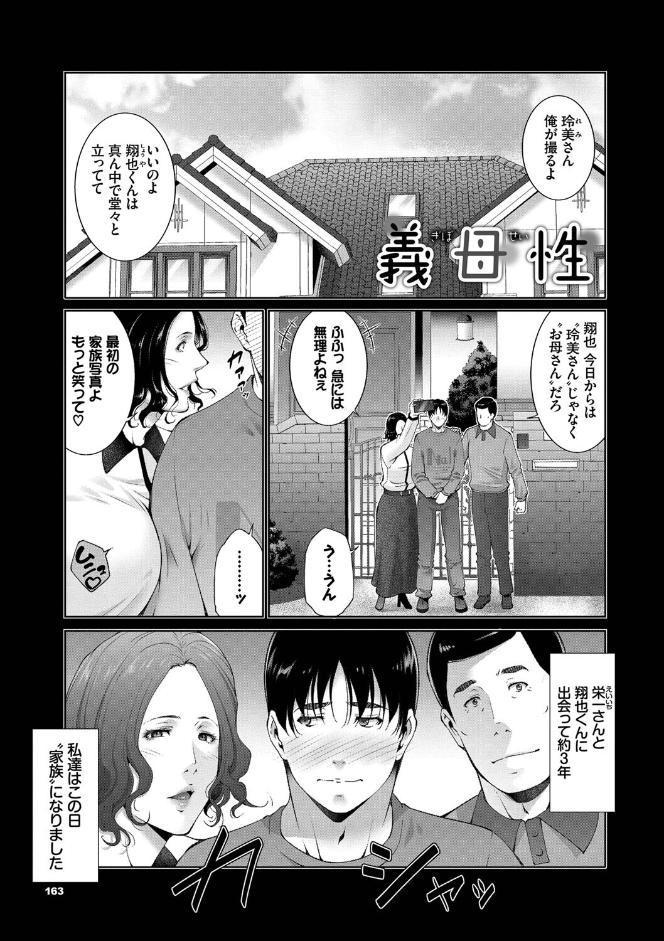 情欲マタニティ 【電子限定版】【FANZA限定版】【デジタル特装版】