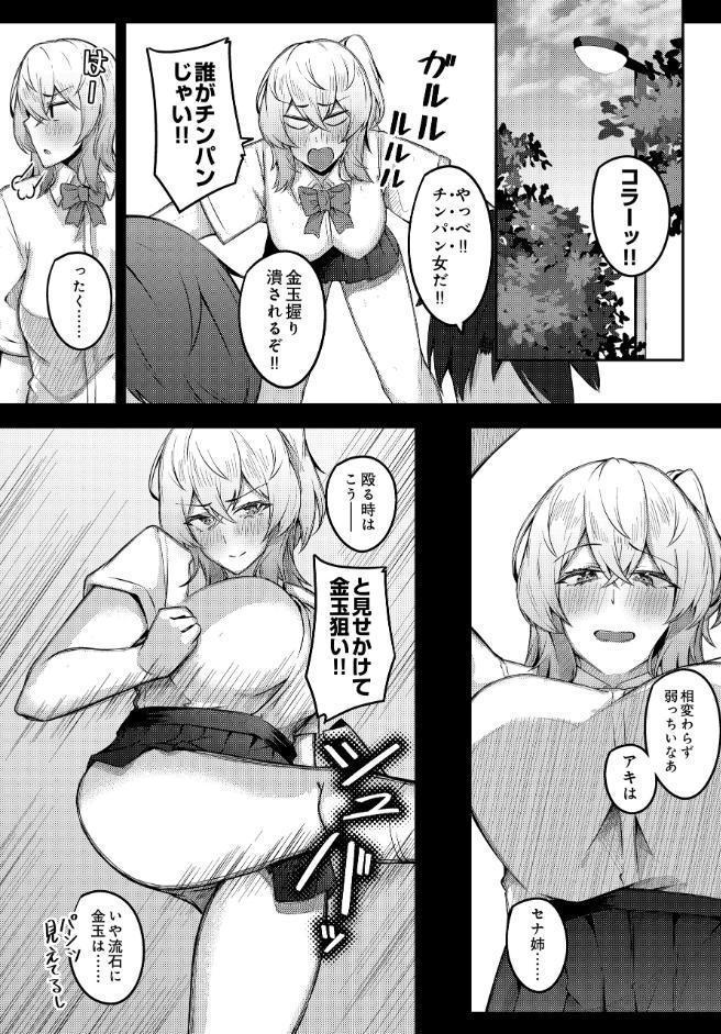 少年呼びしてくる（元）お姉さんならニートでもトゥルーエンドに行けますか！？