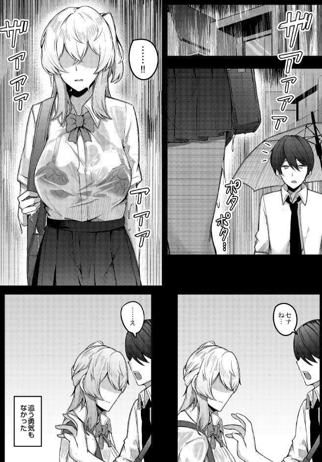 少年呼びしてくる（元）お姉さんならニートでもトゥルーエンドに行けますか！？