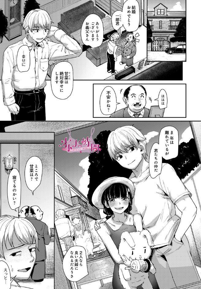 オトナの時間