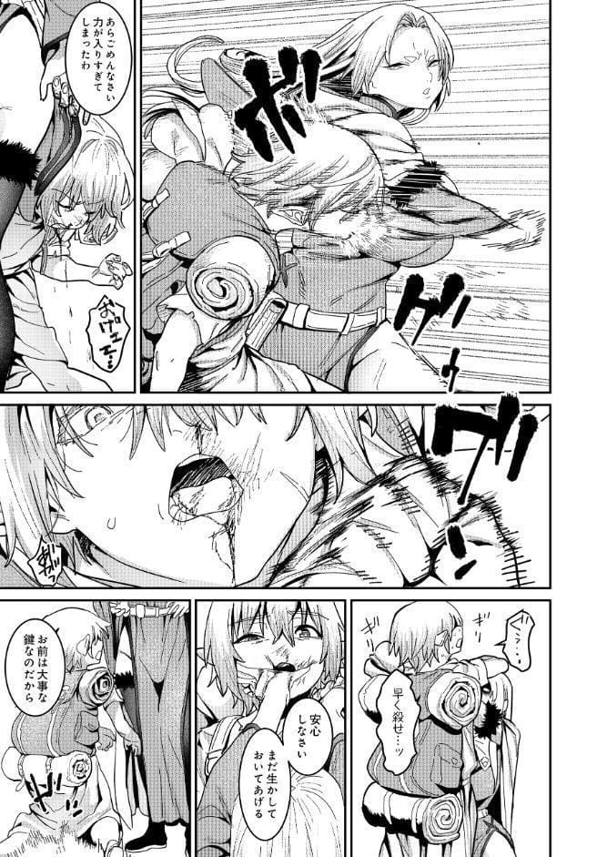 悪牝転生
