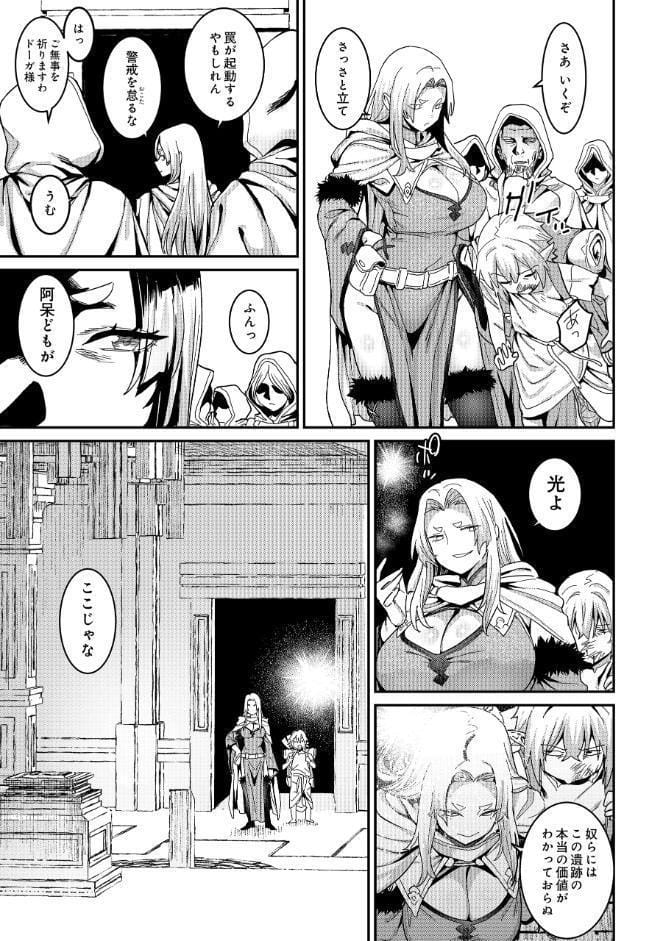 悪牝転生