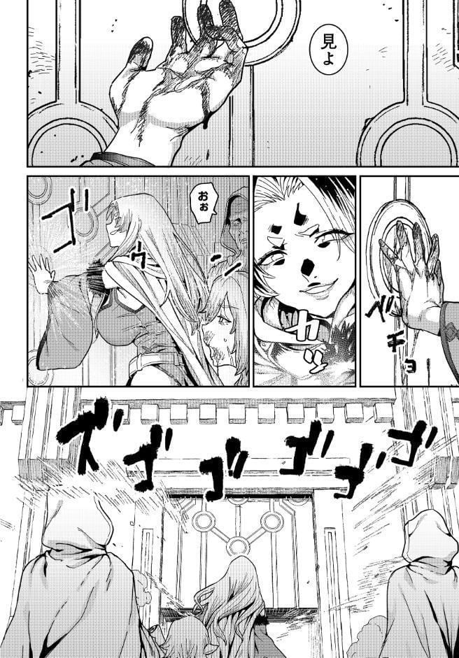 悪牝転生
