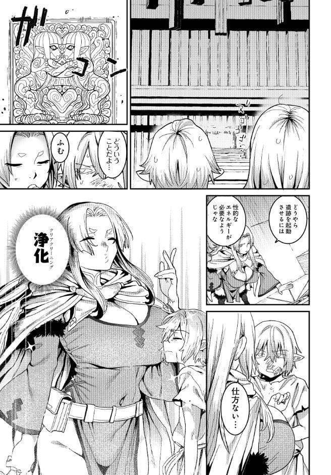 悪牝転生
