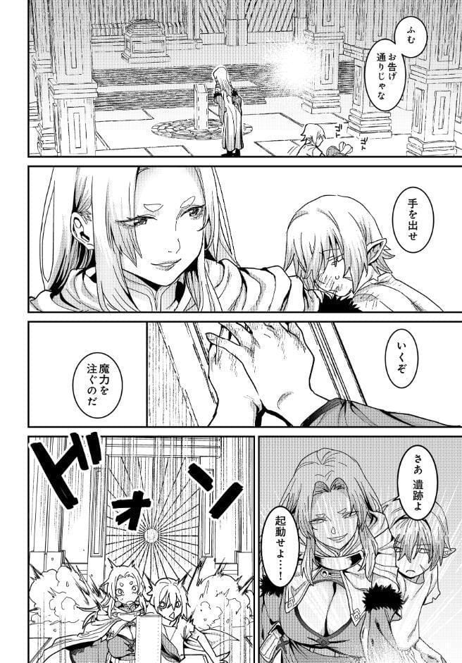 悪牝転生