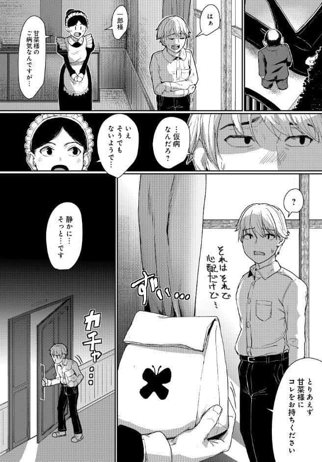 オトナの時間