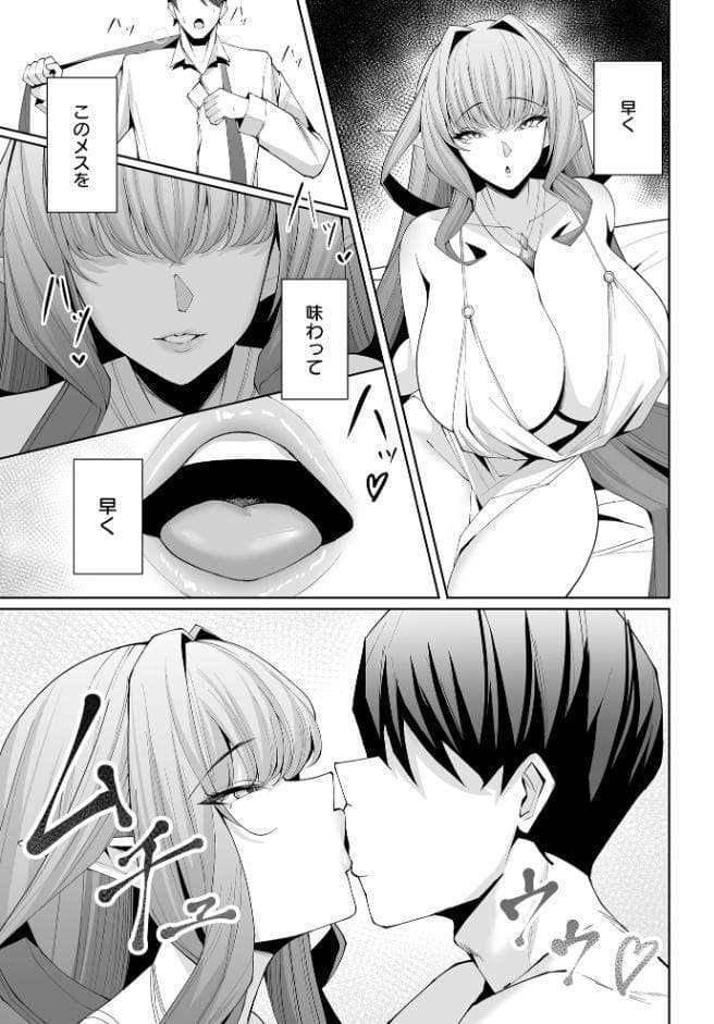 エルフの思うまま
