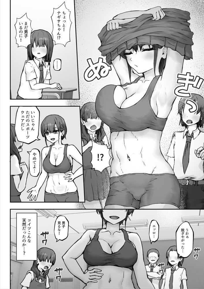 ナギサさんはザーメン大好き〜ごっくん欲が止まらなくて毎日エッチのドスケベ契約！？〜