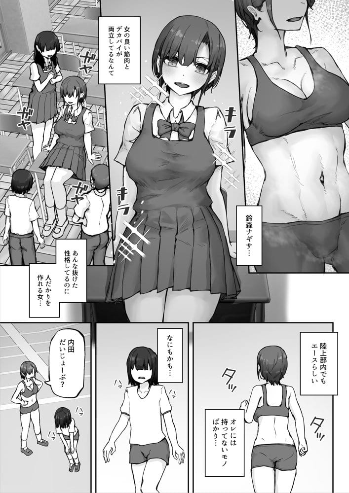 ナギサさんはザーメン大好き〜ごっくん欲が止まらなくて毎日エッチのドスケベ契約！？〜