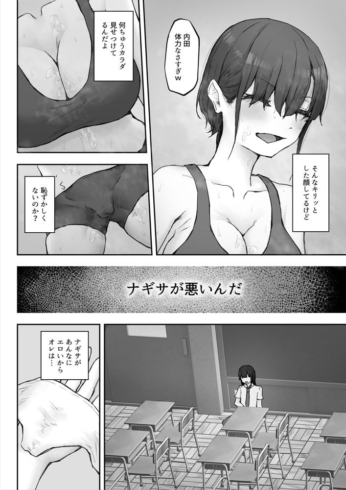 ナギサさんはザーメン大好き〜ごっくん欲が止まらなくて毎日エッチのドスケベ契約！？〜