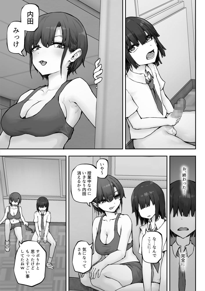 ナギサさんはザーメン大好き〜ごっくん欲が止まらなくて毎日エッチのドスケベ契約！？〜
