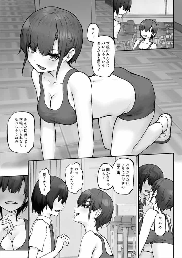 ナギサさんはザーメン大好き〜ごっくん欲が止まらなくて毎日エッチのドスケベ契約！？〜