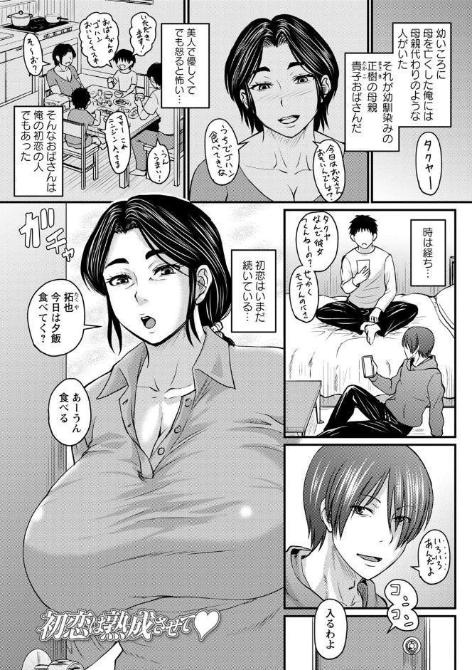 浮気じゃすまない… 【FANZA限定】【デジタル特装版】