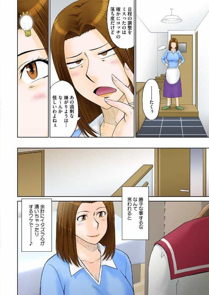 コミックホットミルク 濃いめ Vol.057