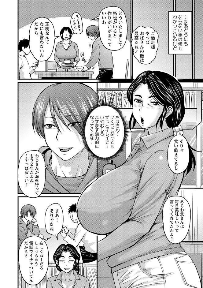 浮気じゃすまない… 【FANZA限定】【デジタル特装版】