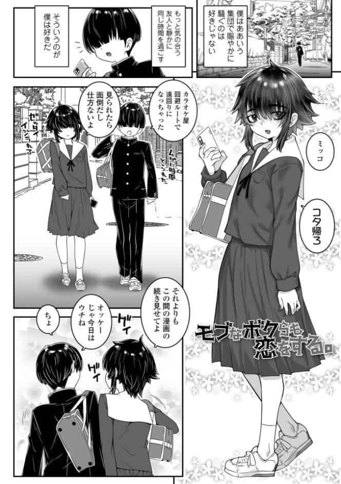 あたしのワレメはなんセンチ？【FANZA限定特典付き】