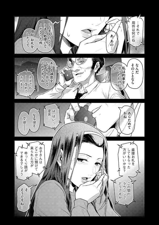 コミックホットミルク 濃いめ Vol.057