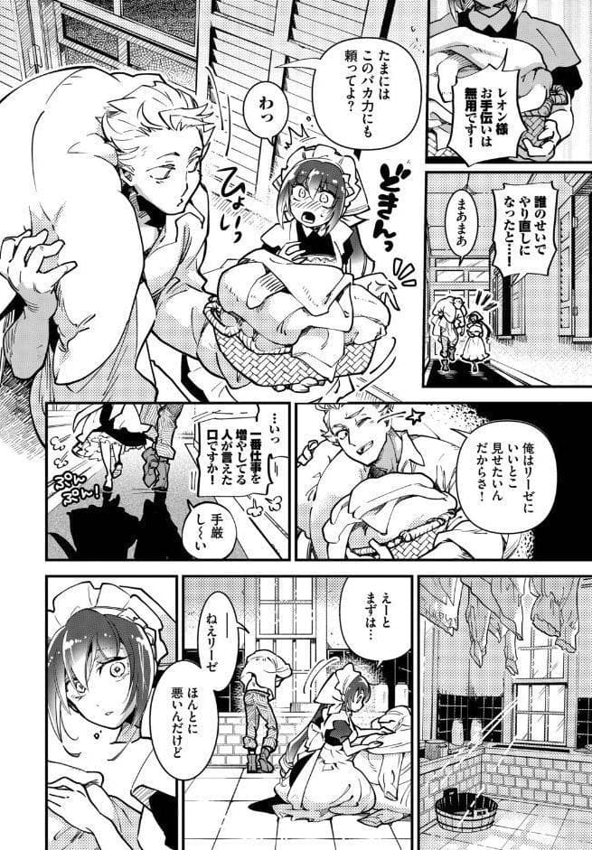 肉体ご奉仕が大好き系メイド vol.5