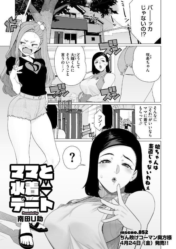 コミックホットミルク 濃いめ Vol.057