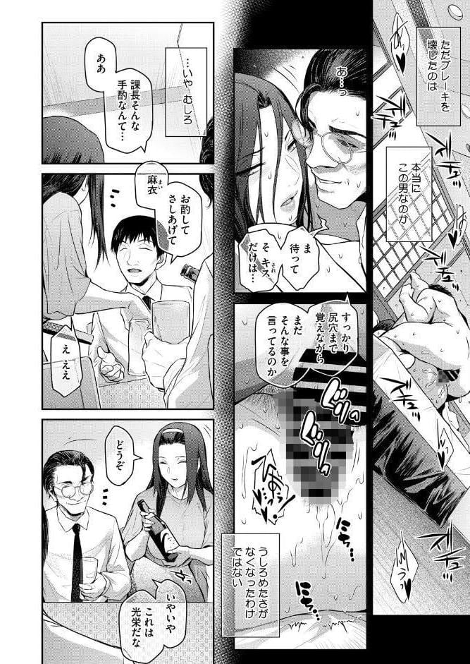 コミックホットミルク 濃いめ Vol.057