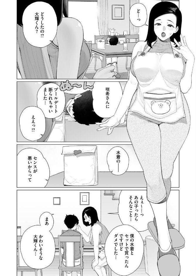 コミックホットミルク 濃いめ Vol.057