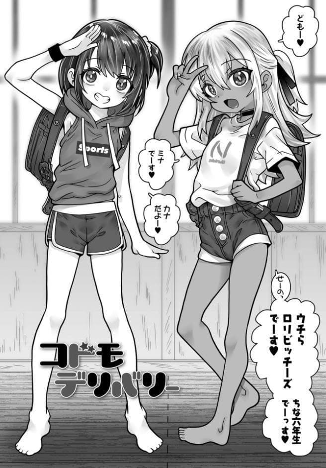 あたしのワレメはなんセンチ？【FANZA限定特典付き】