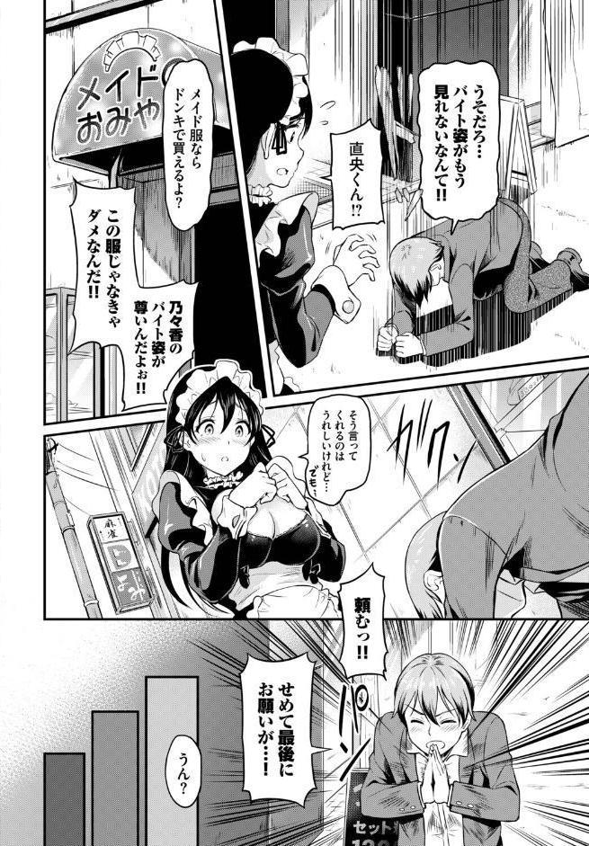 肉体ご奉仕が大好き系メイド vol.5