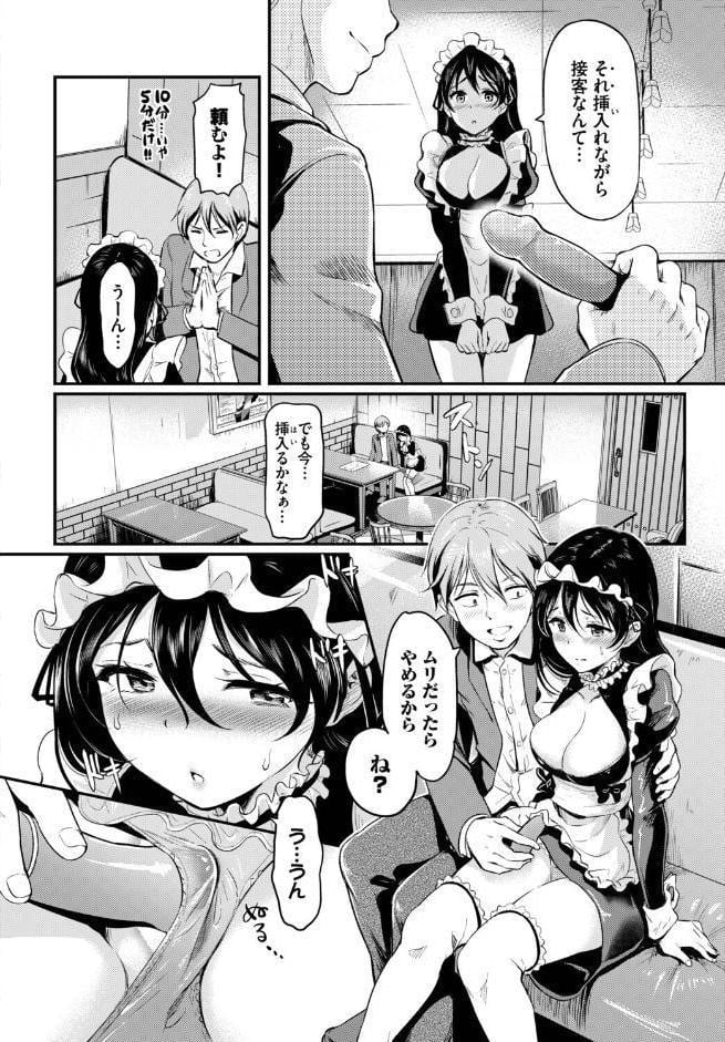 肉体ご奉仕が大好き系メイド vol.5