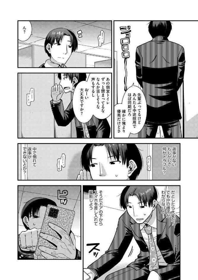 コミックホットミルク 濃いめ Vol.057