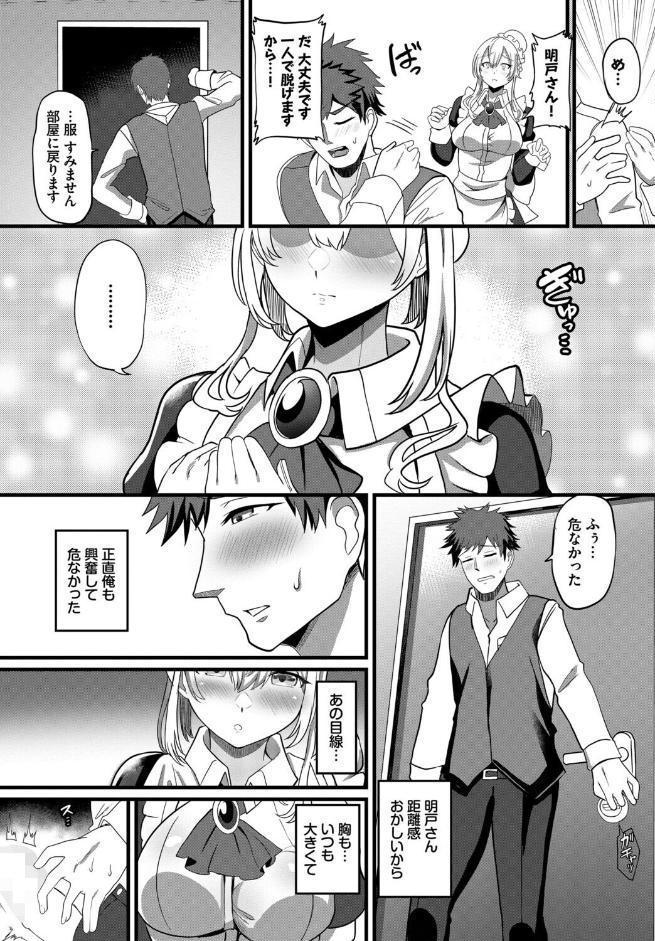 肉体ご奉仕が大好き系メイド vol.5
