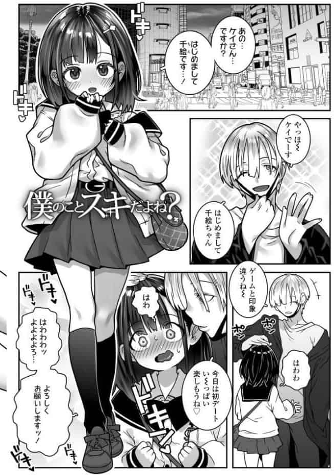 あたしのワレメはなんセンチ？【FANZA限定特典付き】
