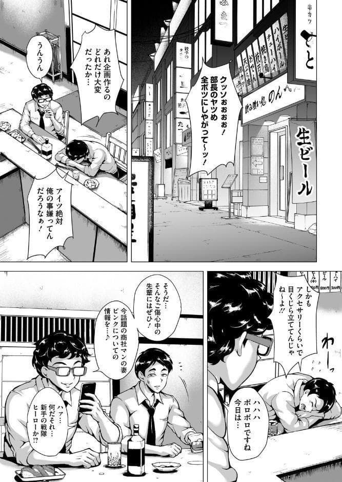 コミックホットミルク 濃いめ Vol.057