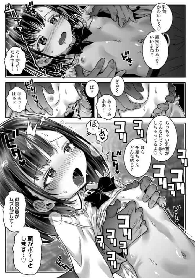 あたしのワレメはなんセンチ？【FANZA限定特典付き】