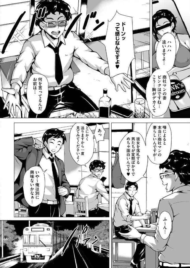 コミックホットミルク 濃いめ Vol.057