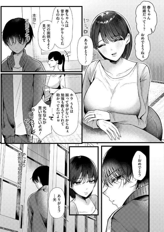 コミックホットミルク 濃いめ Vol.057