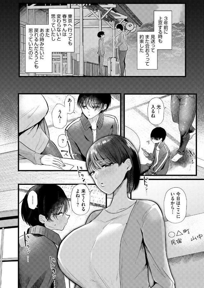 コミックホットミルク 濃いめ Vol.057