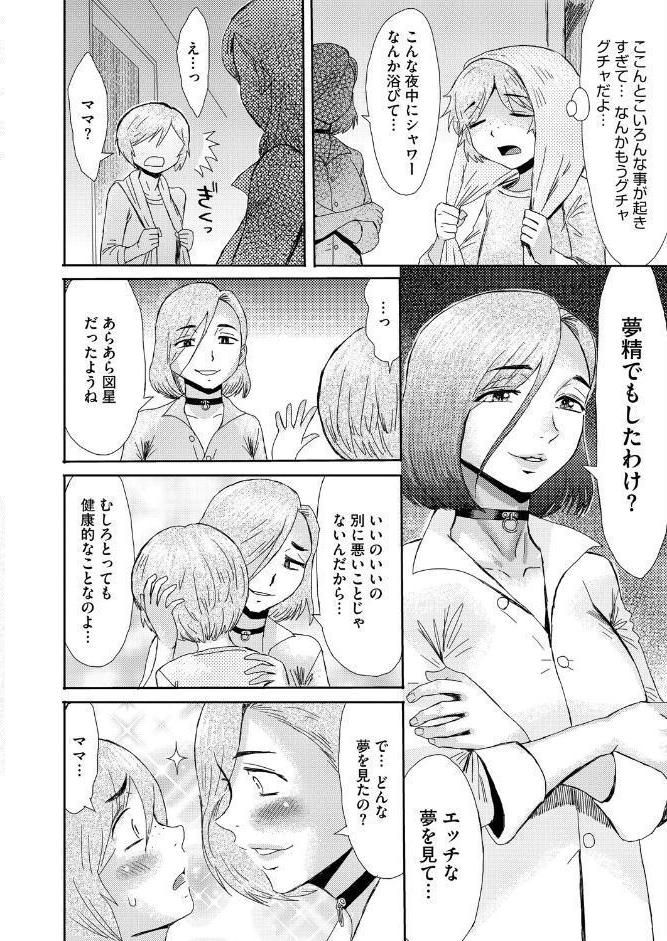 コミックホットミルク 濃いめ Vol.057