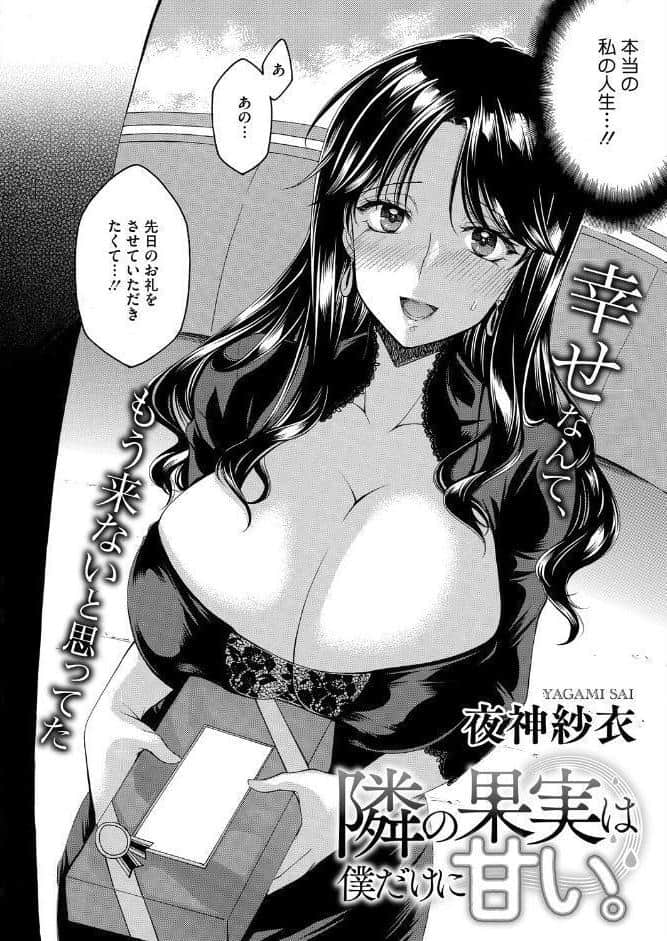 コミックホットミルク 濃いめ Vol.057