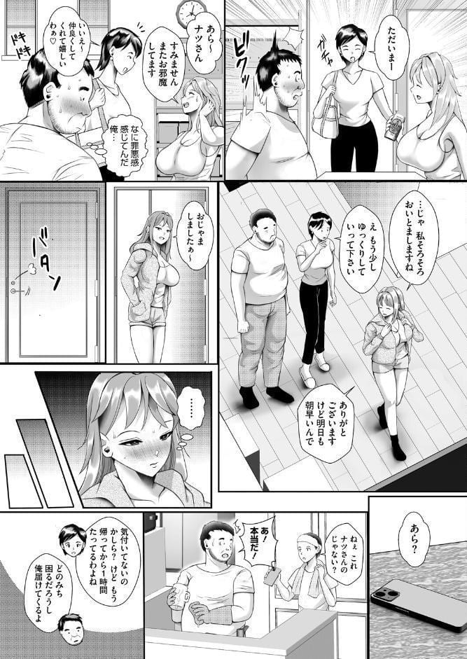 コミックホットミルク 濃いめ Vol.057